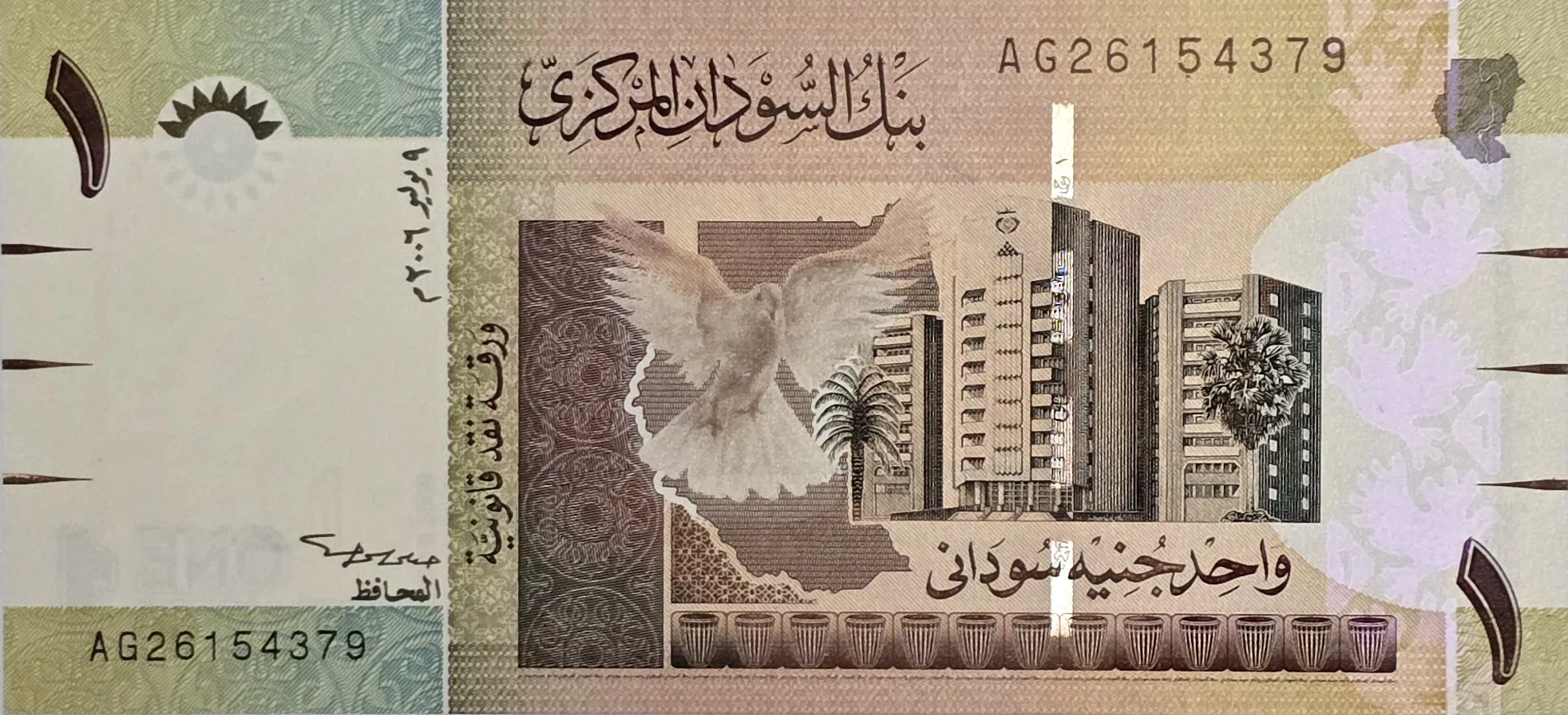 اسکناس سودان 1 پوند سودان 2006